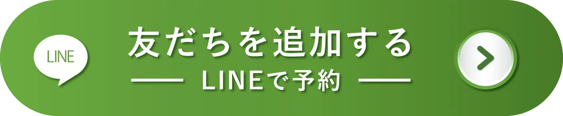 LINEで問合せ